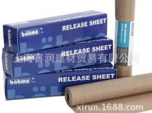 德國(guó)普拉菲博特氟龍玻纖布